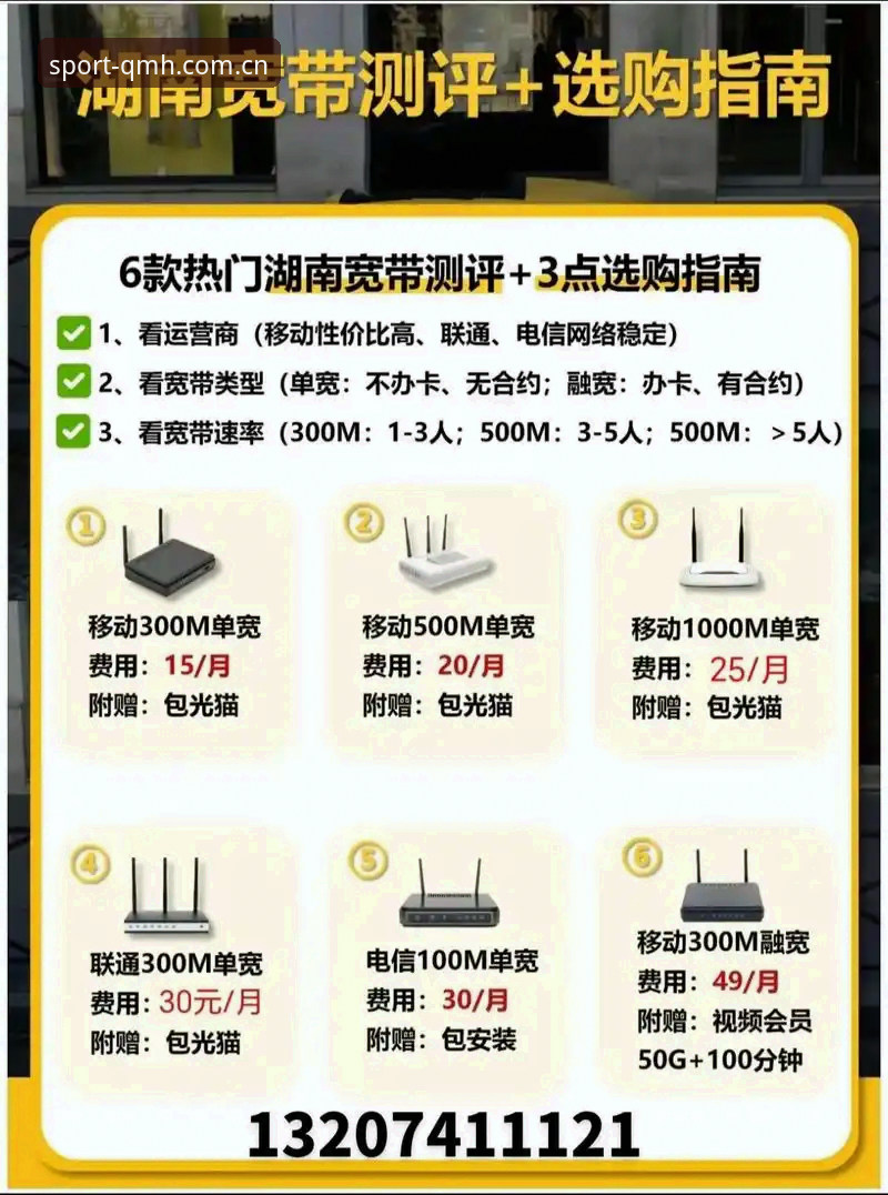 球盟会体育安全体系升级：2024年极速登录最新动态与使用指南