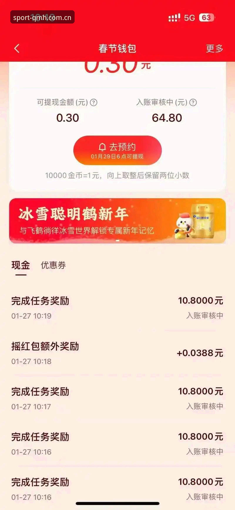 揭秘球盟会体育官网：极速登录背后的安全机制与技术真相