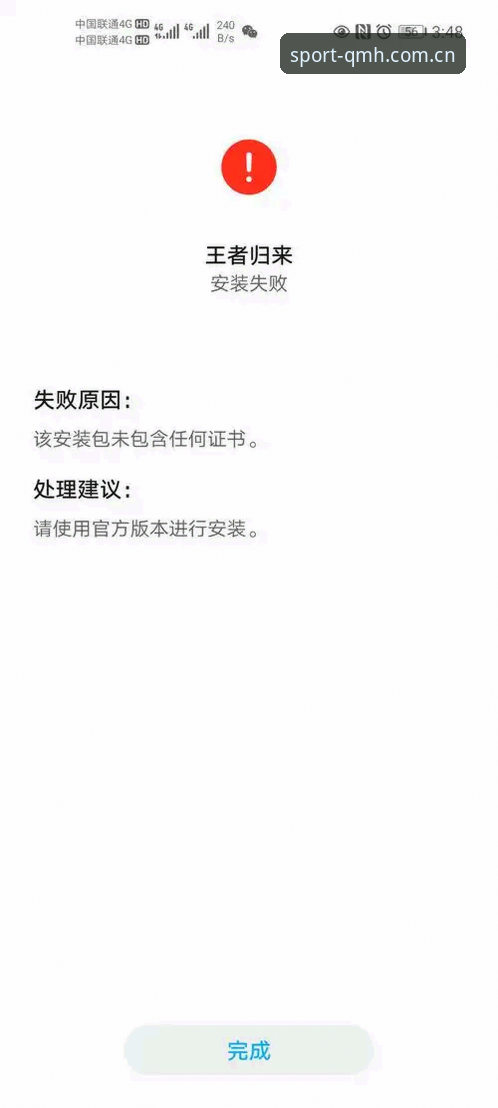 为什么球盟会娱乐官网安装总是失败？深度解析与解决方案